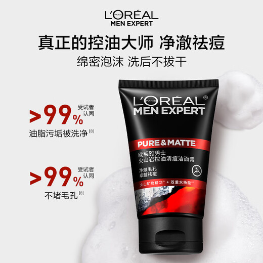 L'Oreal Men's Volcanic Rock Oil Control Acne Cleansing Milk Cleanser 100ml Special Skin Care Products for Removing Oil Acne Pore Cleansing