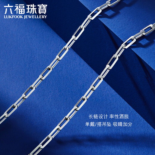 Lukfook Jewelry Platinum 950 Long Cross Platinum Necklace Men's and Women's Plain Chain Price 55cm - About 7.20g