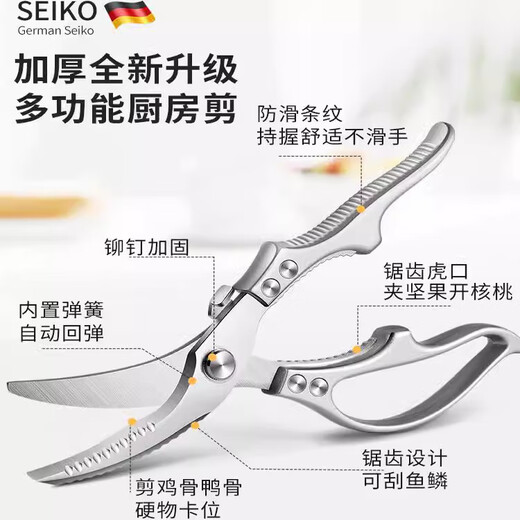 Chuang Wood Workshop Knochenschere, Küchenschere, leistungsstarke Multifunktions-Hühnerknochenschere, speziell zum Töten von Fischen