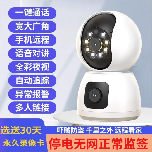 Treiber 360-Grad-Panoramablastkamera Wireless WiFi Mobiltelefon Indoor Home High Definition Fernbedienung mit Sprachüberwachungskamera [Einzellinsen-HD-Infrarotversion] Standard (Überwachungsentfernung 6-15 Meter)