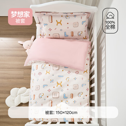 Liangliang (liangliang) kindergarten quilt three-piece set, bedding set, six-piece set, children's nap seven-piece set, bedding sheets, cotton set, Dreamer, pink, single quilt cover
