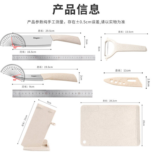 BAYCO 5-piece knife set, kitchen knife, cutting board, fruit knife, paring knife, knife holder, food supplementary tool, baby full set of chopping board BD2222