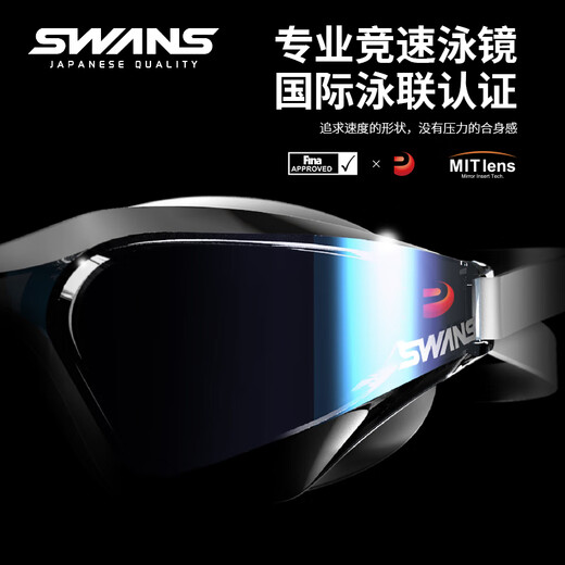 SWANS swimming goggles HD waterproof and anti-fog men's racing women's competition training electroplated children's swimming eyes pink purple (flat light)