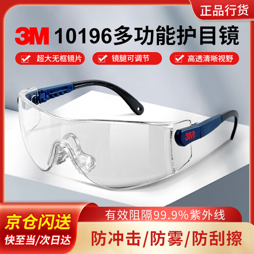 3M 10196 windproof, dustproof, impact protective goggles, industrial anti-cutting and splash-proof glasses, 1 pair