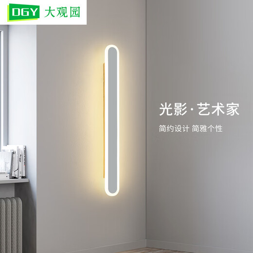 大观园（DGY）壁灯现代简约客厅卧室长条床头灯北欧线性入户过道墙壁灯 9227-黑色120cm-三色变光39W-全