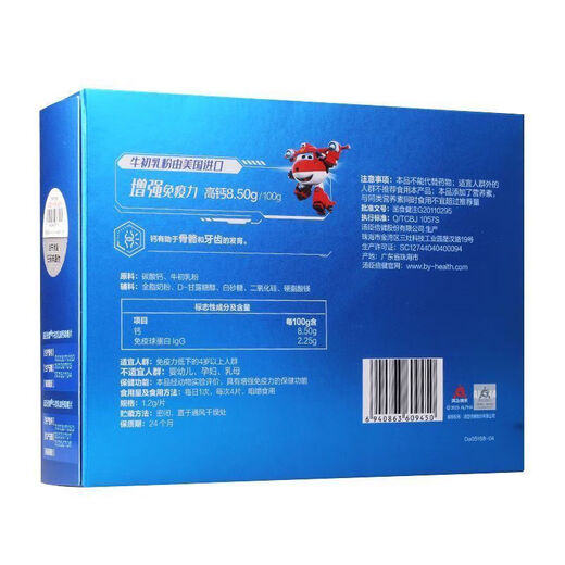 汤臣倍健牛初乳加钙咀嚼片青少年儿童学生钙片6-13岁4-6岁 120粒/1盒