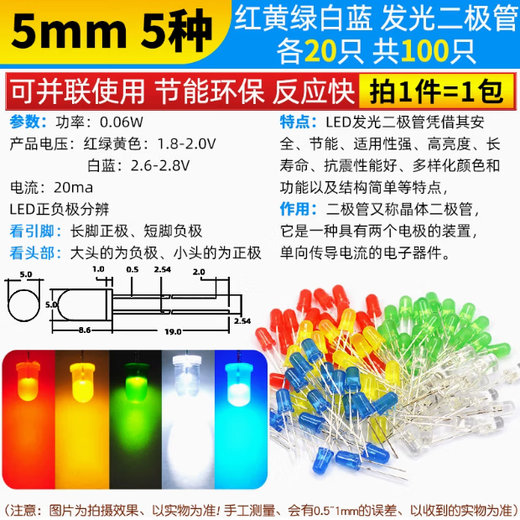 Qidi 5MM light-emitting diode LED lamp bead components green hair green 100 pieces