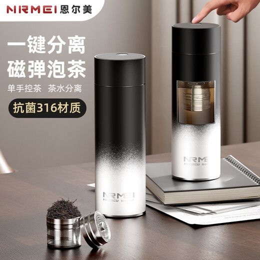 NRMEi thermos cup for men, men's tea and water separation tea stewing pot 316 stainless steel portable car magnetic water-absorbing cup, gradient 550ml, magnetic tea + tea water separation, antibacterial 316 liner
