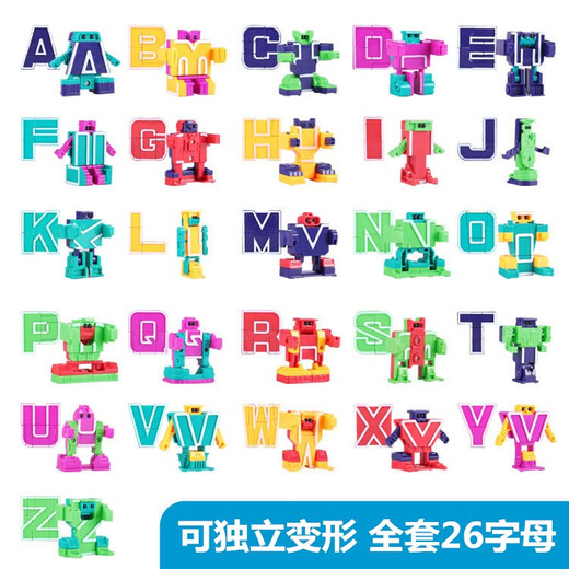 尹其26字母变形玩具全套节日礼物金刚战队机器人英文学习早教儿童 字母变形26字母