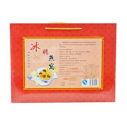 Gold Coast Rock Sugar Bird's Nest Instant Bird's Nest Pregnant Adult Nutritional Beverage Gift Box Pack 70ml per bottle One box 12 bottle gift box