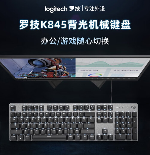 
Logitech K845 wired mechanical keyboard green tea shaft office typing transparent keycap e-sports game special K845 standard version (with numeric keys) TTC-green shaft