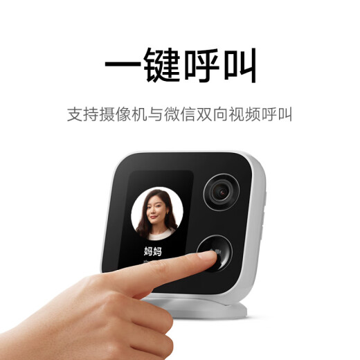 小米智能摄像机 视频通话版 【国家补贴】家用摄像头室内监控 视频通话400万像素3.5英寸大屏AI智能屏