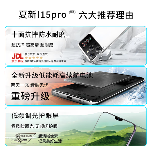 Xia xin double écran xia xin mobile i15pro Business 256g smartphone Android double sim