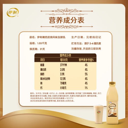 Yili Brown Brown au charbon de bois 1050G / Flavour de bouteille Fermented Milk Sour Charcoal-Charcoal Baked Fragrance * 1 bouteille Source directe