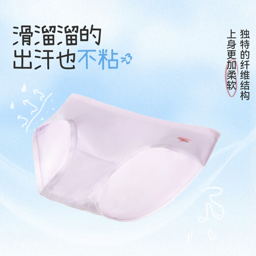 Jiu Suiban plant fiber underwear women's cool ultra-thin briefs girls 7A antibacterial silk crotch campus sports shorts