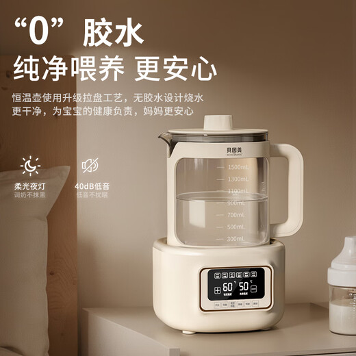 Être à la température constante bouilloire de bouilloire constante bouilloire baby-lait mélangeur de lait pour faire du lait chaud et lait chaud isolation ménage bouillonnement électrique bouillonnant