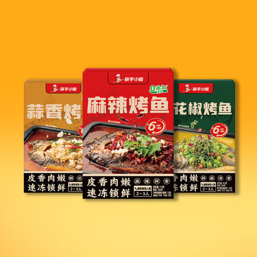 筷手小厨海底捞 方便预制菜半成品加热即食夜宵麻辣青花椒蒜香烤鱼 2-3人 麻辣烤鱼 1396g