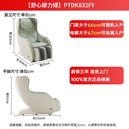 顾家家居（KUKA）【国家补贴】按摩椅小型全自动多功能SL导轨按摩沙发椅绿色款舒心摩力生日礼物PTDK832FY