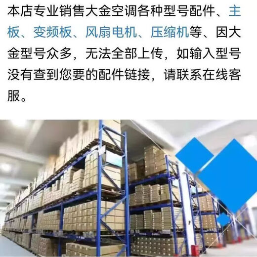 
Kunlinyi Dajin Air Conditioning Accessories EB12182 Motherboard RUXYQ12-14-16-18AB Computer Board EB14059-1 Main Second-hand 90% New