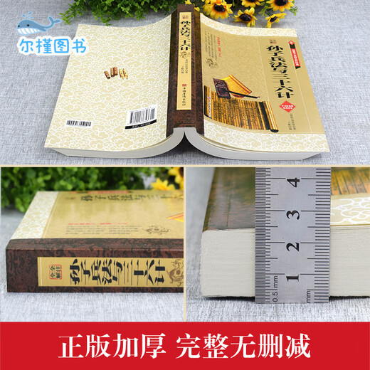 [Прямой матч в Цзинканге, Spot Quick Delivers] Gao Qiqiang's The Anty Style of War of War и Tzu's Art of War и тридцать шесть стратегий Оригинальная оригинальная книга Полная версия Древние военные книги военные книги военные искусства.