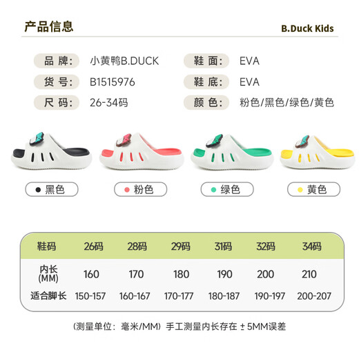 B.Duck Little Yellow Duck Summer New Children's Croc Shoes Boys Girls Home Baby Slippers Baotou White Black Size 28 Foot Length 16.0-16.7cm