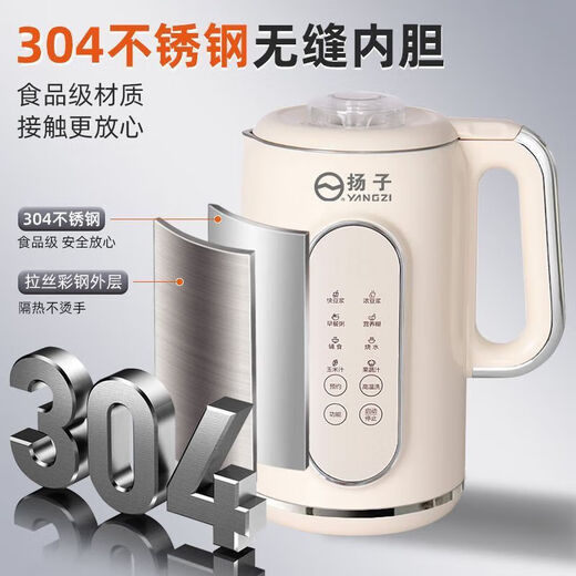 扬子加大破壁机豆浆机多功能全自动免过滤料理加热辅食果汁机轻音 扬子破壁豆浆机]智能预约 1700L 1504ml[10叶精钢刀]特惠版