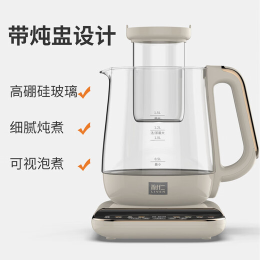 Liven (Liven) health pot constant temperature pot 1.5L large capacity teapot 24h reservation kettle glass stew pot double lid convenient design Home office electric kettle SH-D1583