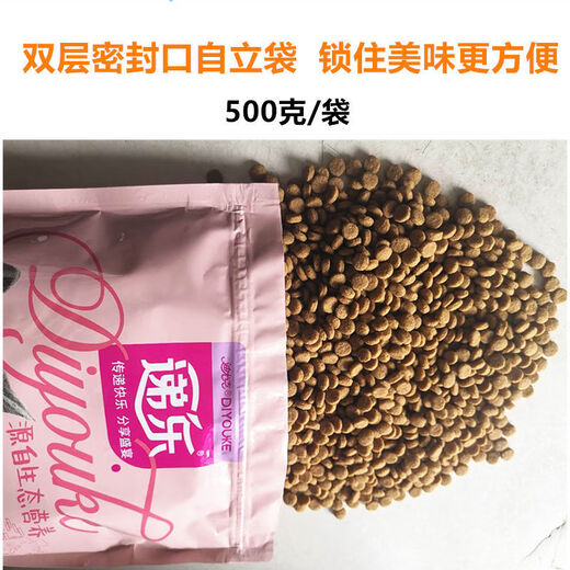 Dile cat food chicken and fish formula 1 Jin Jin equals 0.5 kg 5 Jin Jin equals 0.5 kg Kitten and adult cat fattening bag Diu Di Le boutique cat food 3 Jin Jin equals 0.5 kg Packed chicken and fish flavor (collect and receive 1 ball)
