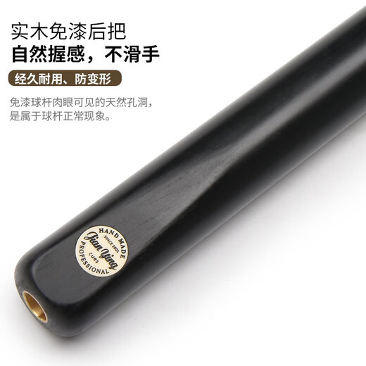 Jianying billiard cue table cue through rod single handmade snooker black eight 8 small head rod Jianying black pass 10.2mm
