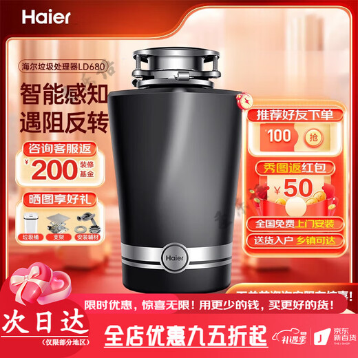 Haier kitchen food waste disposer, home dining kitchen sink, food waste grinder and grinder, automatic water inlet, smart flagship LD680-W3, automatic water inlet, no jamming