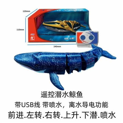 遥控鲨鱼可潜水带摄像头水下无人机机械大白鲨船潜水艇鱼缸可电动 金色遥控鲸鱼可下潜可喷水 高配送电池+螺丝+充电头