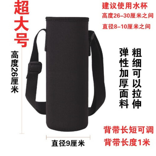 Huanjin Water Cup Protective Sleeve Insulated Glass Cup Anti-fall Universal Portable Portable Accessory Elastic Anti-scalding Tea Cup Cover 1500ml Black (10*26cm)