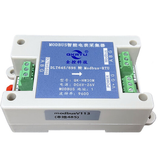 QKRTU全控 电表DLT645/DLT698协议转MODBUS协议转换器 RS485转485采集器 QK-HW30M（隔离版）