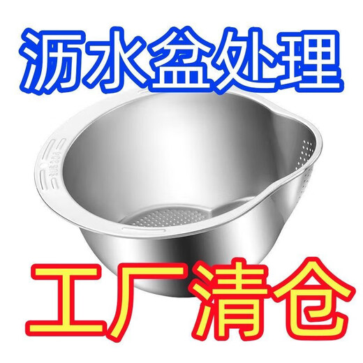 LZJV drain basket food grade 304 stainless steel drain basin rice cleaning artifact kitchen household vegetable basin rice washing sieve special thickened + basin drain basin promotion 26 cm thickened large drain basin rice basin washing vegetables