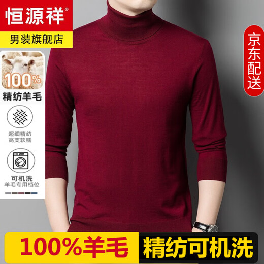 Hengyuanxiang cardigan men's worsted 100% pure wool trunk turtleneck pullover sweater middle-aged men's warm sweater top purple red XL 175