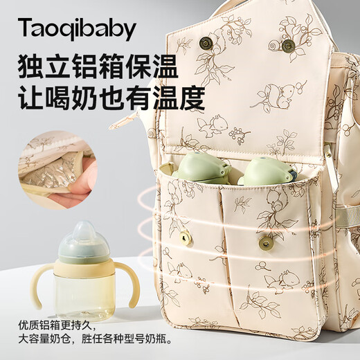 
taoqibaby mom bag mother bag baby out lightweight large capacity portable shoulder multifunctional fashion backpack 26L giant canvas [raw cheese latte]