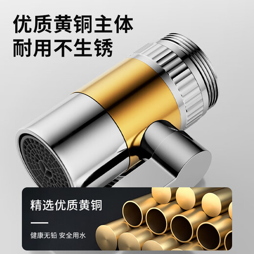 MG (MEJUE) faucet one-to-two adapter water inlet pipe interface kitchen washbasin washing machine diverter water distributor Z-0075