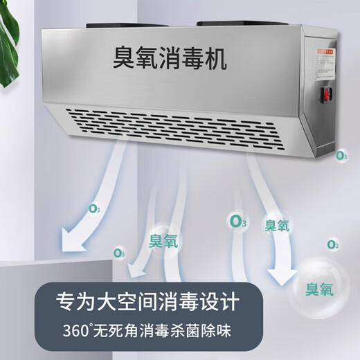 EVANLEY wall-mounted ozone generator industrial commercial school laboratory food factory packaging workshop disinfection machine garbage room purification air deodorization disinfection sterilization ozone machine 40g/h (400 square meters) remote control timing durable model