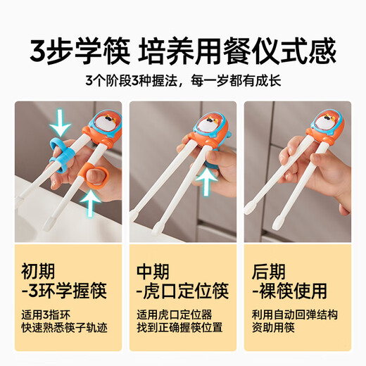 Jingqi (Joyncleon) Capante de entrenamiento infantil Aprendizaje asistido para niños con palillos para niños de 2 años de edad, Chopsticks antideslizantes [caja de almacenamiento gratuita] naranja y azul [rebote automático]