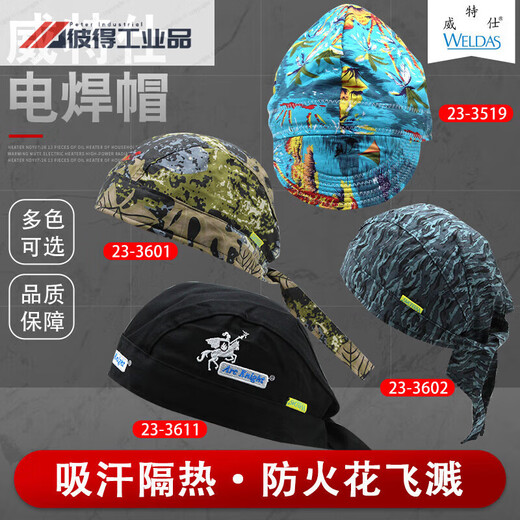 威特仕火狐狸焊工防烫帽透气吸汗海盗帽椰风魔术头巾焊工头套促销 1个23-3519