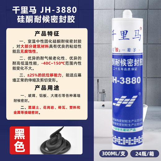 JH-378玻璃胶防水防霉中性厨卫专用胶中性硅酮耐候密封胶 3880 银灰软胶 硅酮耐候密1