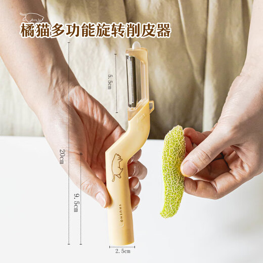 Shuke Orange Cat multifunctional peeler potato fruit vegetable melon peeler kitchen household peeler two-in-one peeler