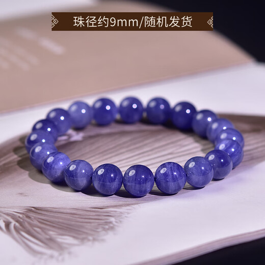 PZI luxury high-end tanzanite bracelet for women and men East China Sea crystal agate jade jade blue gemstone loose bead bracelet collection grade about 9mm