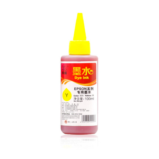 墨水 适用爱普生L130佳能惠普1112 803 802 黑红黄蓝彩色1390 MP2 【黑色BK】净含量100ml