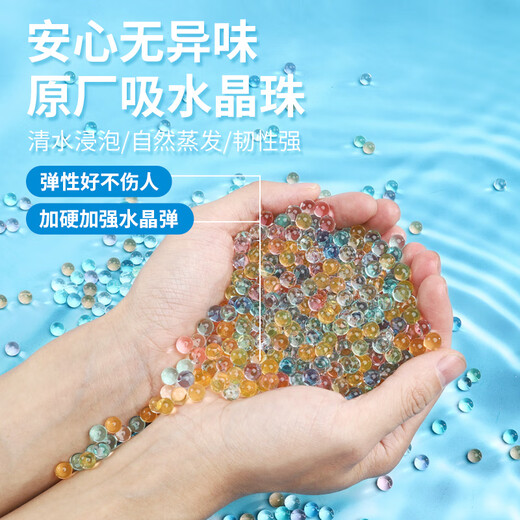 雄将水弹7一8mm水晶软子弹儿童通用磨砂水珠泡弹水蛋男孩水宝宝12玩具 7-8mm彩色 中瓶/约3万颗