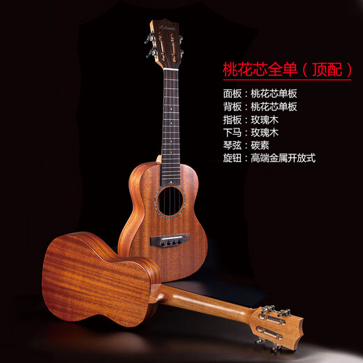 Artemis artemis artemis volle Stimme ukulele ukulele weibliche studentin erwachsene kinder 21 23-Zoll Gitarrenpfirsich Blossom Kern Voller Top 26-Zoll
