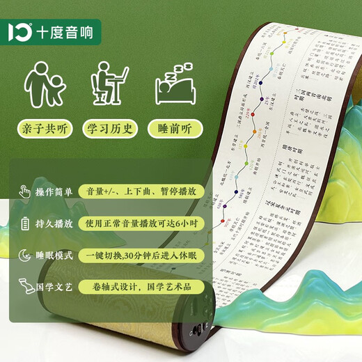 Haoxi Kindergeschichte Maschine Chinesische allgemeine Geschichte Compilation Edition Historische Erleuchtung Frühschulmaschine Bluetooth Audio Learning Machine Geschenk Audio Scroll Story China Allgemeines Allgemeingeschichte