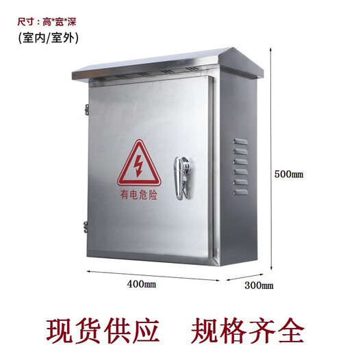 304 outdoor rainproof stainless steel distribution box control box outdoor monitoring equipment box custom power cabinet electric control box 500*400*300 outdoor rainproof box