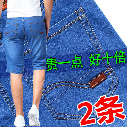 丹雨婷夏季薄款牛仔短裤男宽松直筒高腰弹力休闲裤 5155浅蓝+021深蓝-中裤2条 28  码(腰围2尺1)