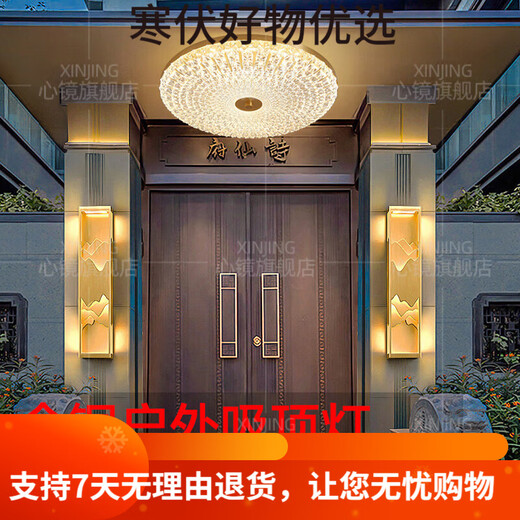 JPHZNB heart mirror outdoor ceiling light villa entrance door ceiling light simple aisle terrace balcony light waterproof courtyard X3895-400/round